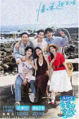 热门综艺